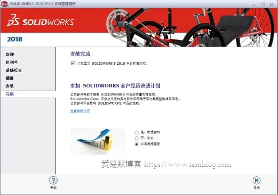 tải solidworks 2018 full crack-4
