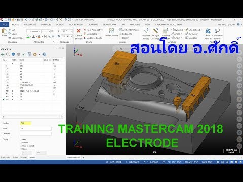 mastercam 2018-9