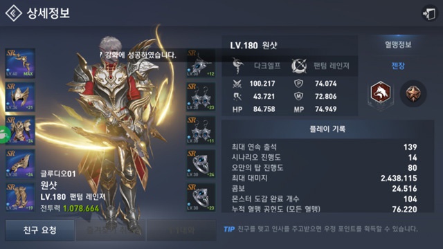 các class trong lineage 2 revolution-8