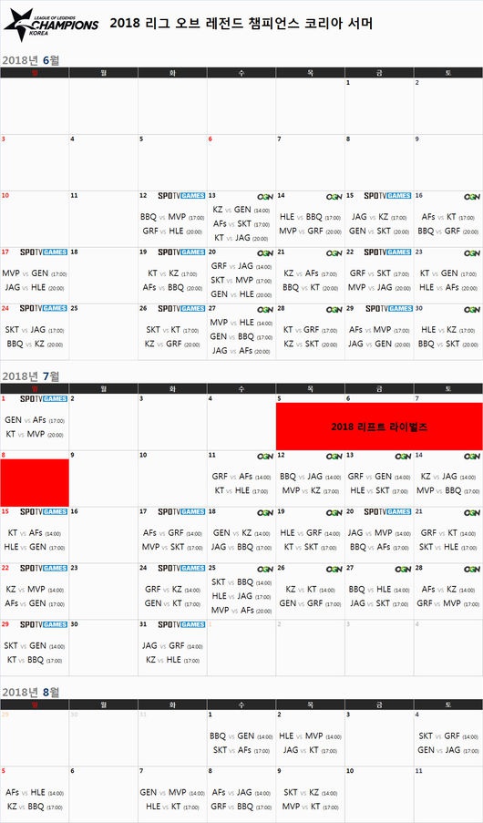 lịch lck hè 2018-0