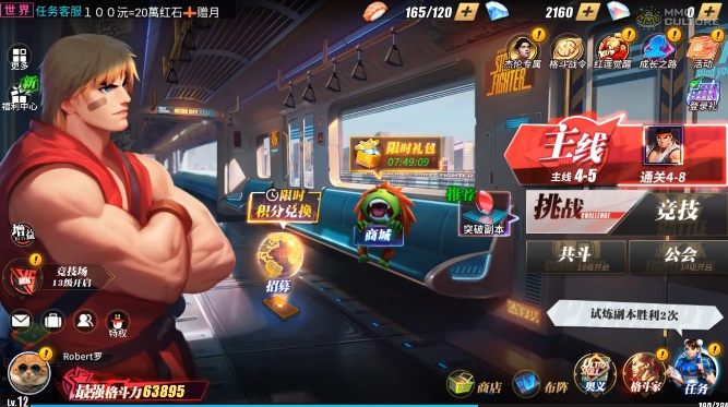 Street Fighter: Duel 