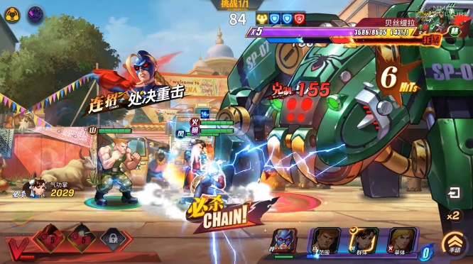 Street Fighter: Duel 